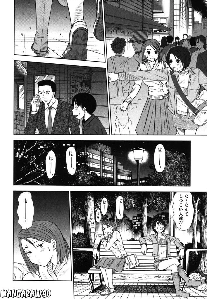 ページ 5 — 第21話