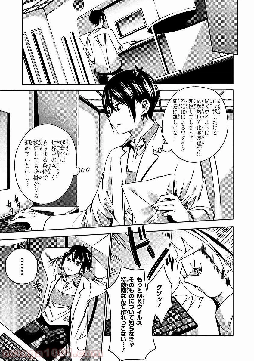 ページ 12 — 第20話