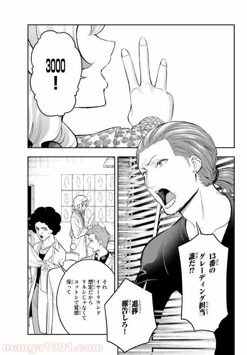 ページ 7 — 第144話