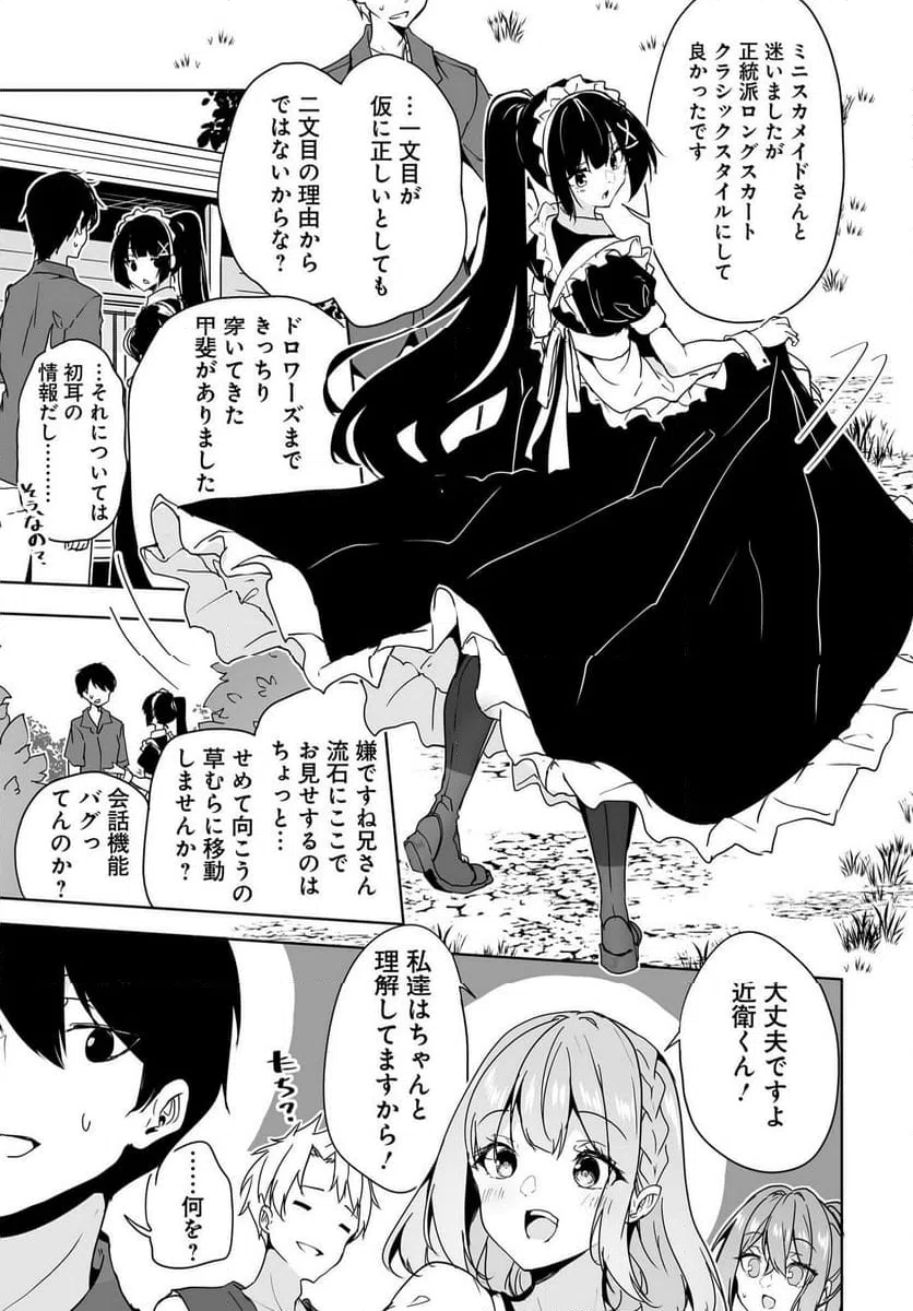 ページ 29 — 第14話