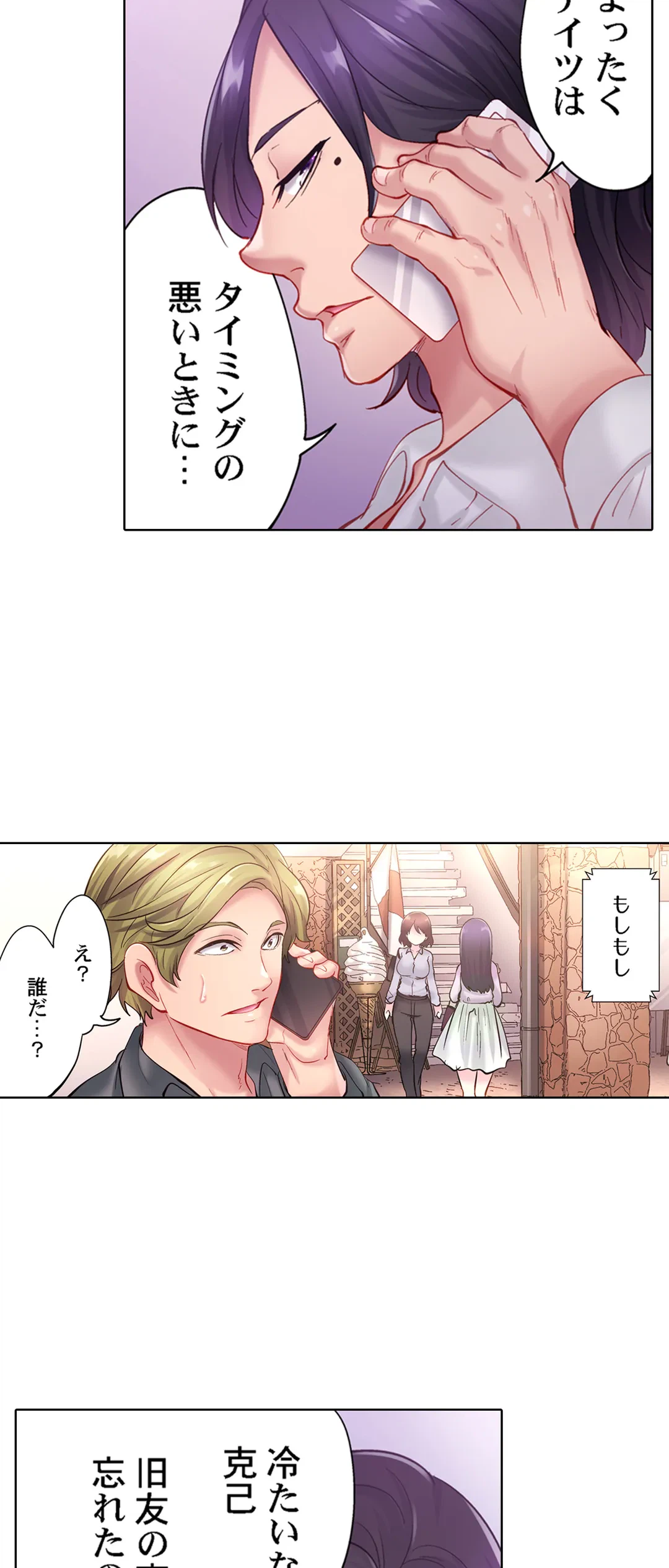 ページ 23 — 第22話