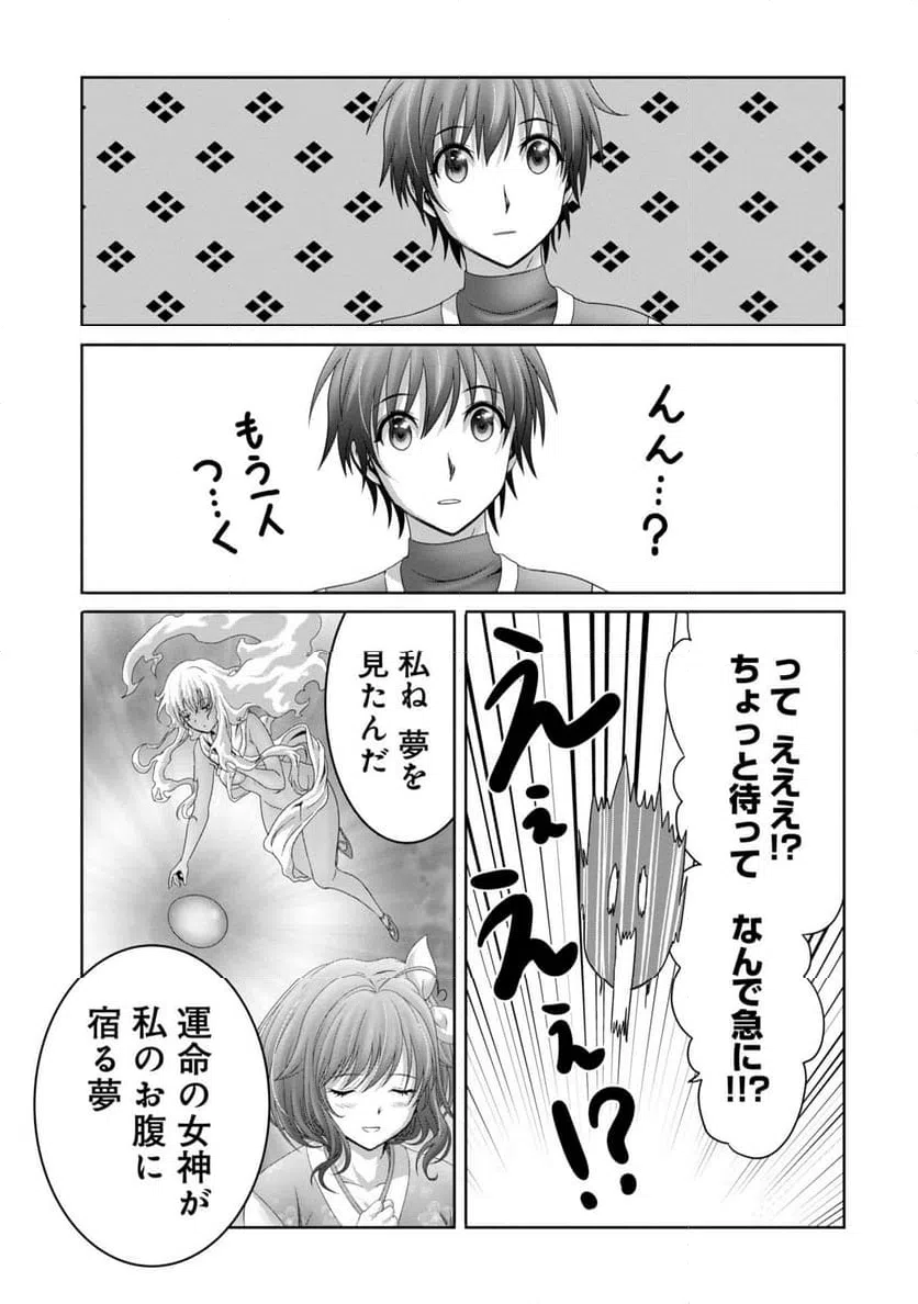 ページ 27 — 第27話