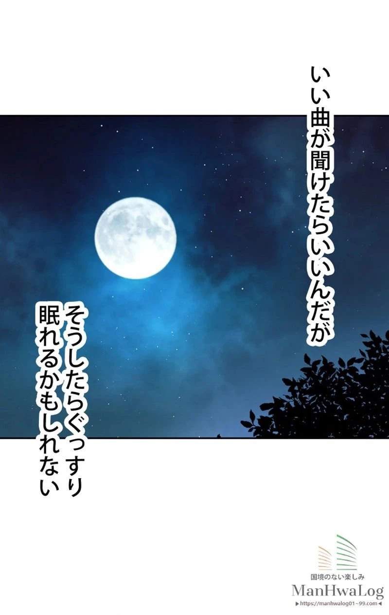 ページ 14 — 第7話