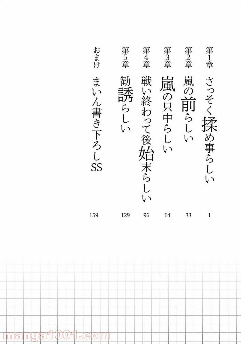 ページ 5 — 第1話