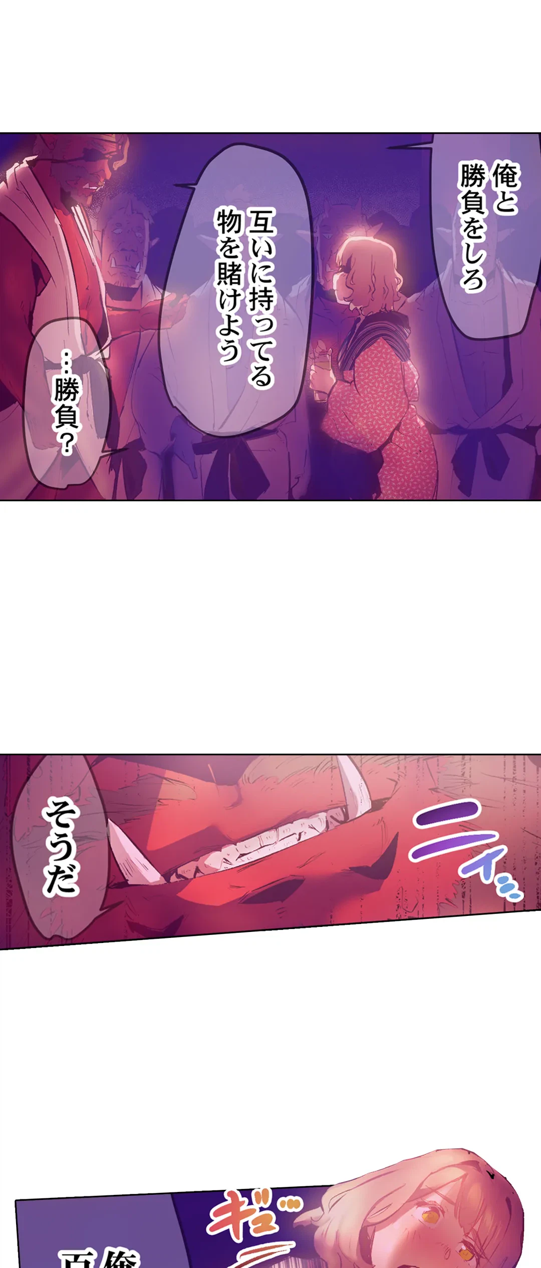 ページ 22 — 第33話