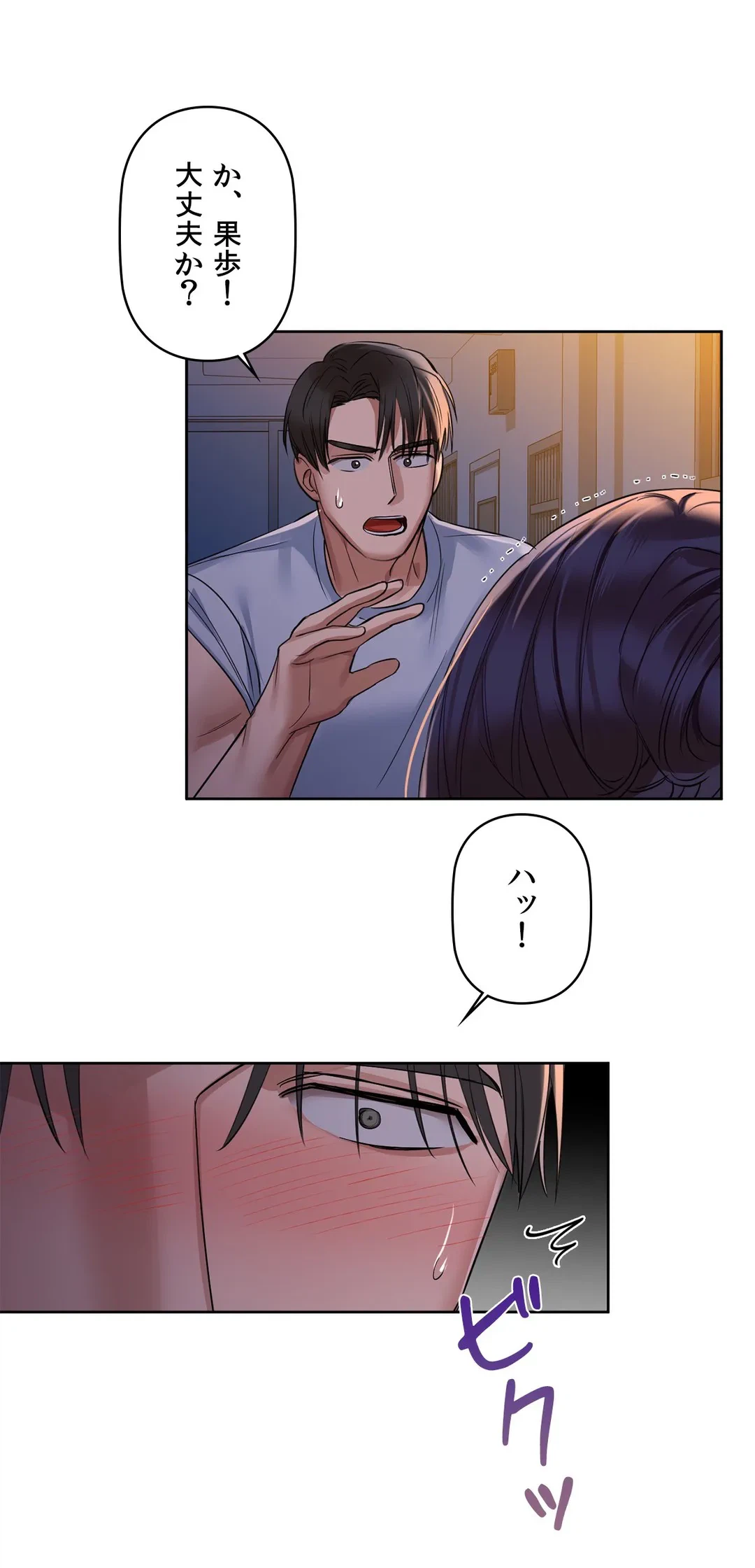 ページ 16 — 第9話