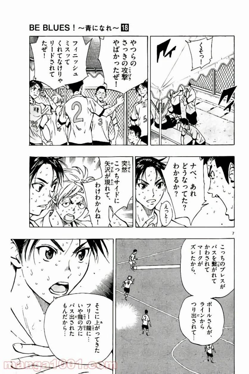 ページ 7 — 第169話