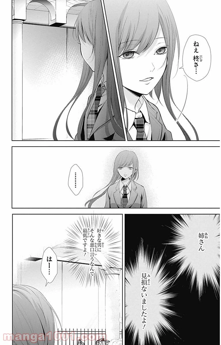 ページ 37 — 第8話