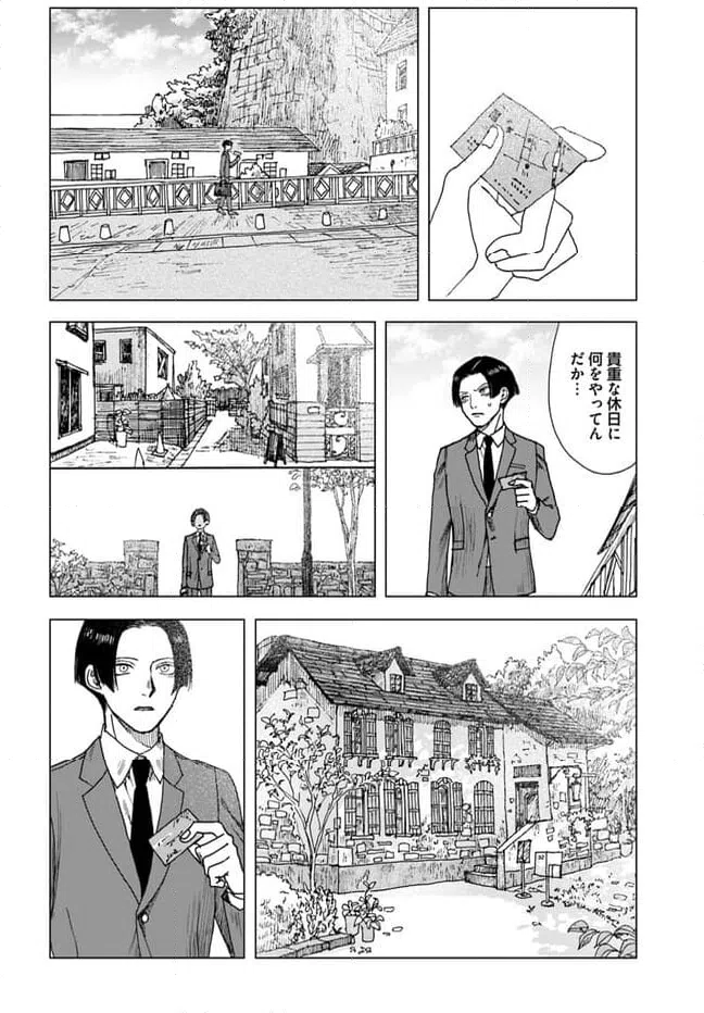 ページ 4 — 第11.2話