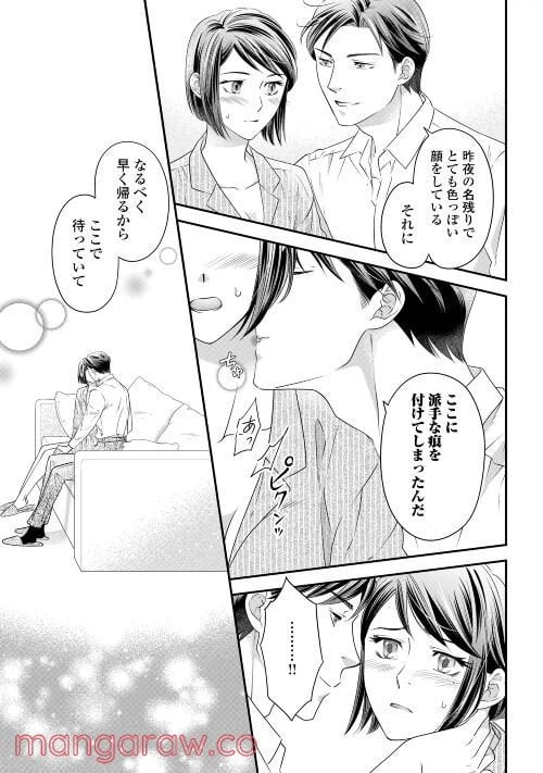 ページ 18 — 第4話