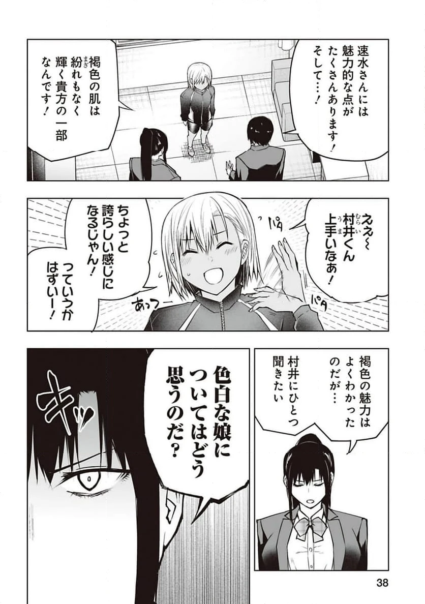 ページ 10 — 第22話