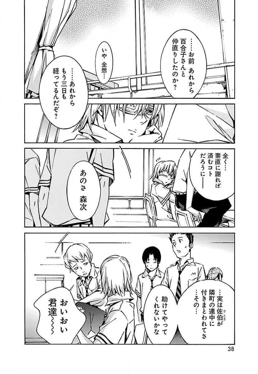 ページ 30 — 第33話