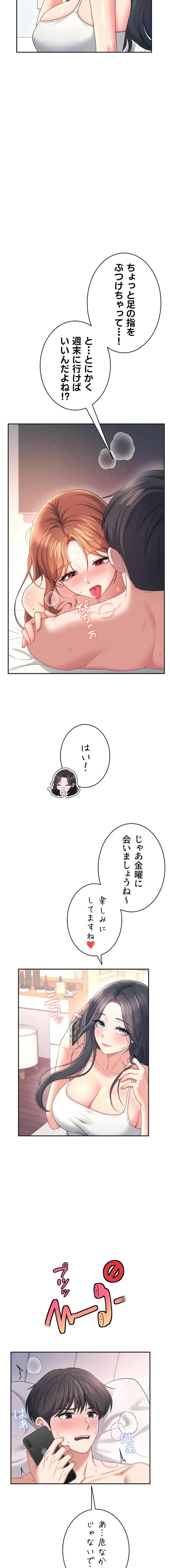 ページ 8 — 第84話