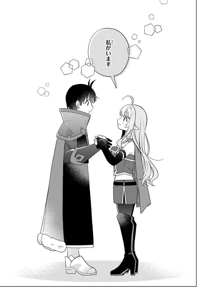 ページ 27 — 第24話