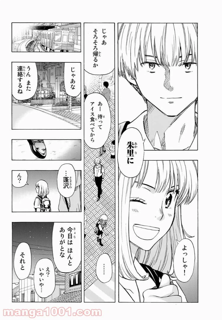 ページ 18 — 第19話