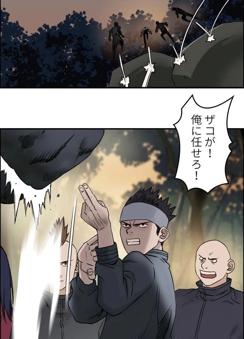 ページ 5 — 第48話