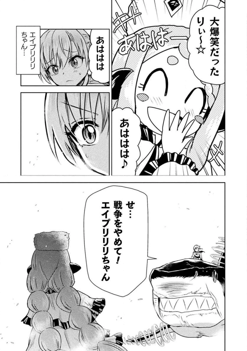 ページ 9 — 第40話