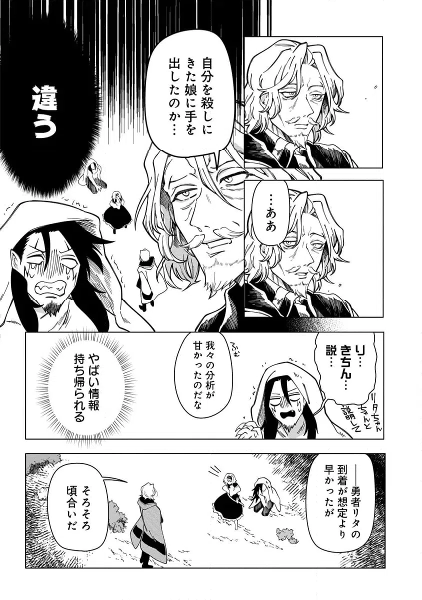ページ 16 — 第10.1話