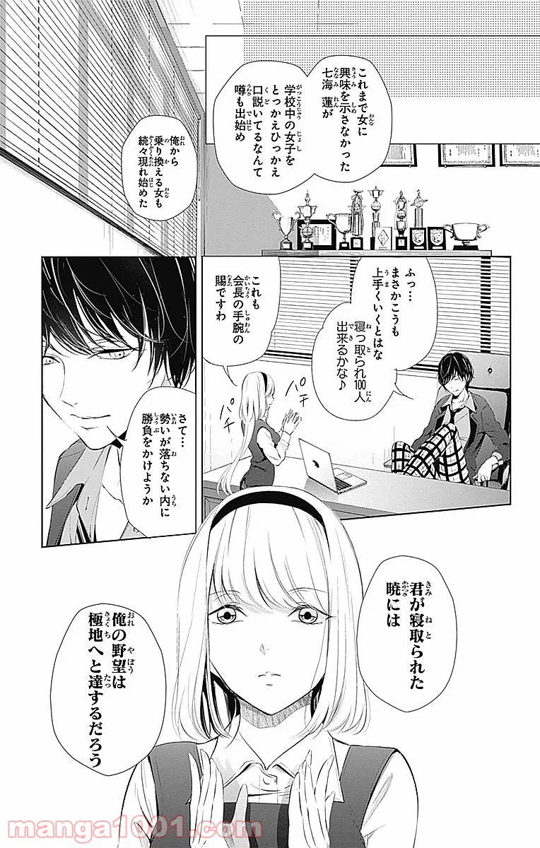 ページ 9 — 第23話