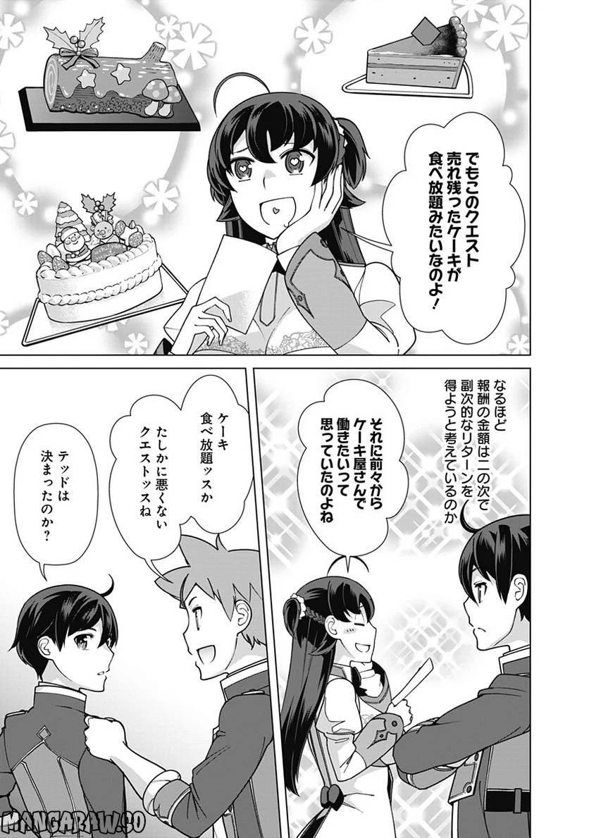 ページ 17 — 第90話