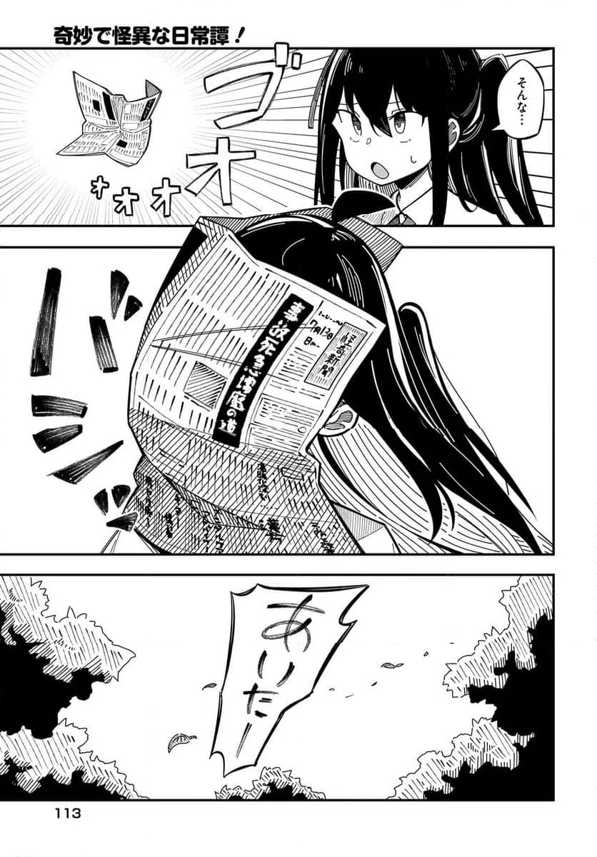 ページ 11 — 第8話