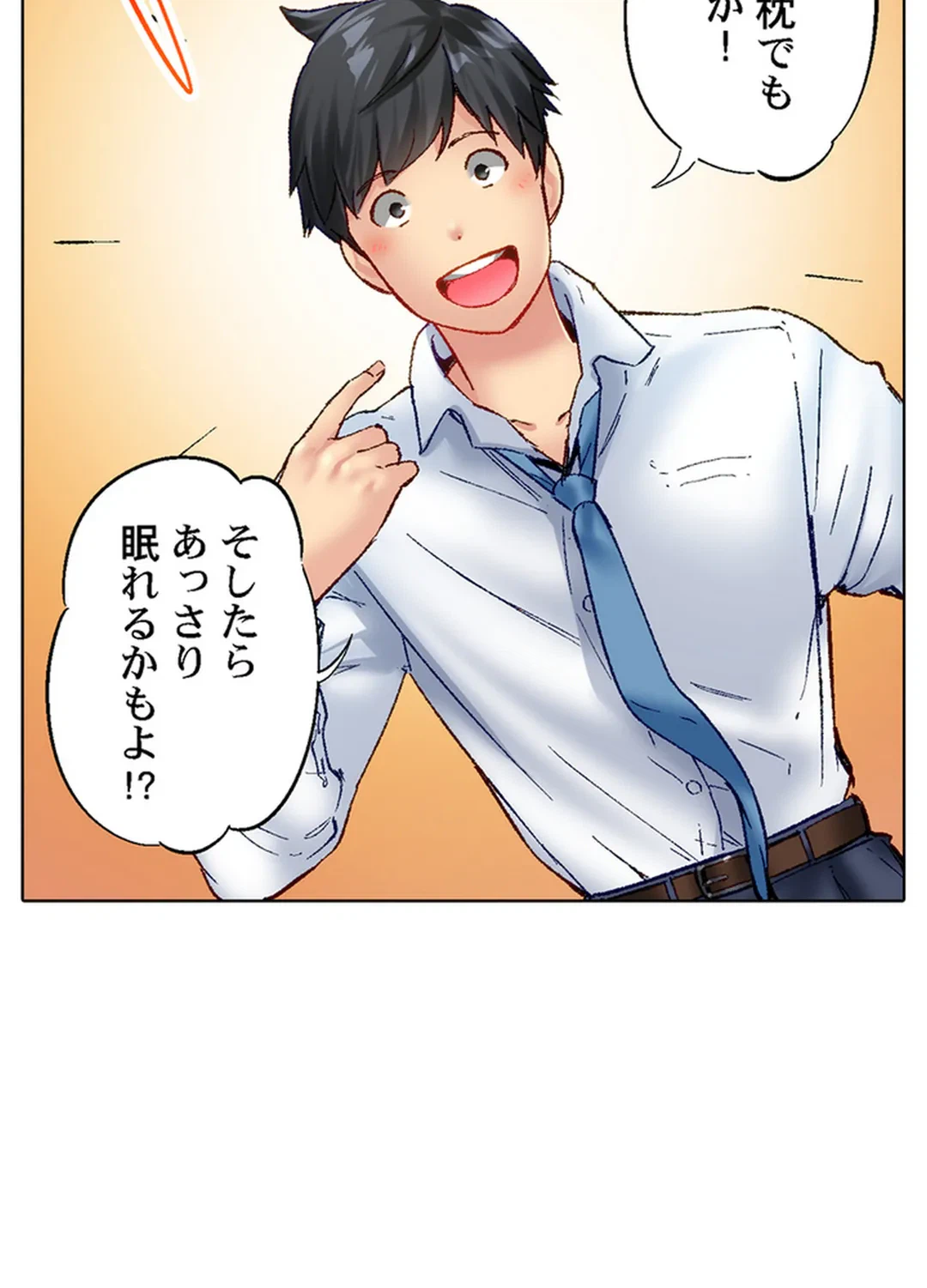 ページ 13 — 第79話