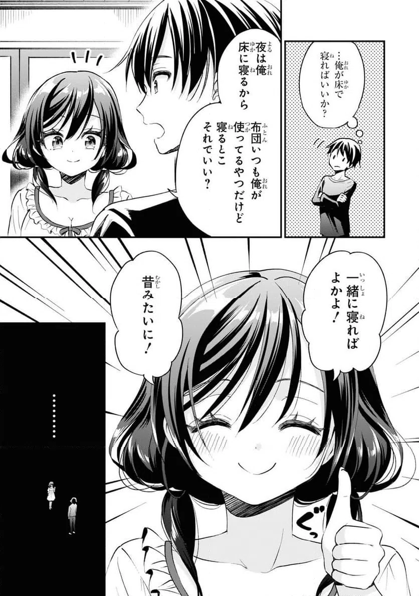 ページ 5 — 第56話