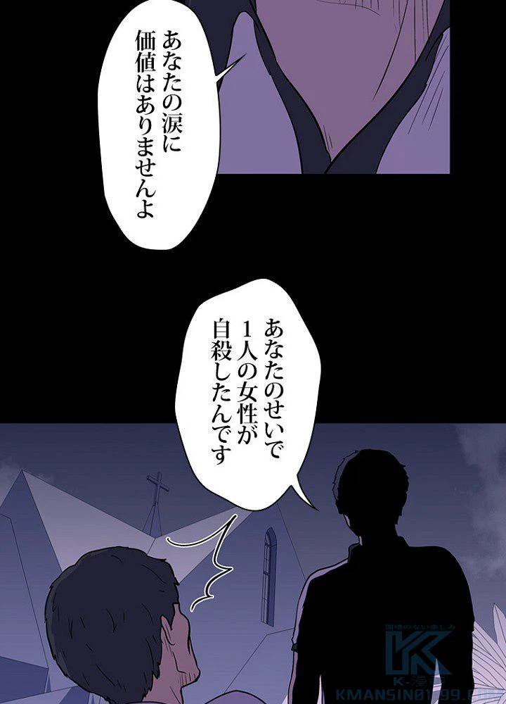 ページ 29 — 第10話
