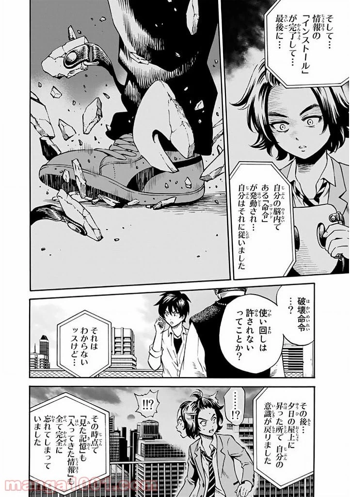 ページ 6 — 第72話