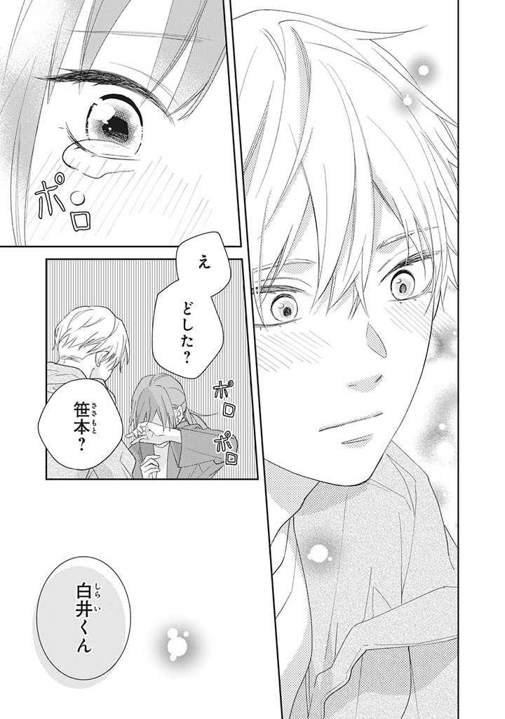 ページ 4 — 第1.5話