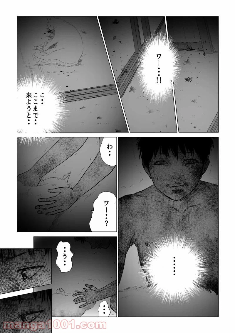 ページ 9 — 第44話