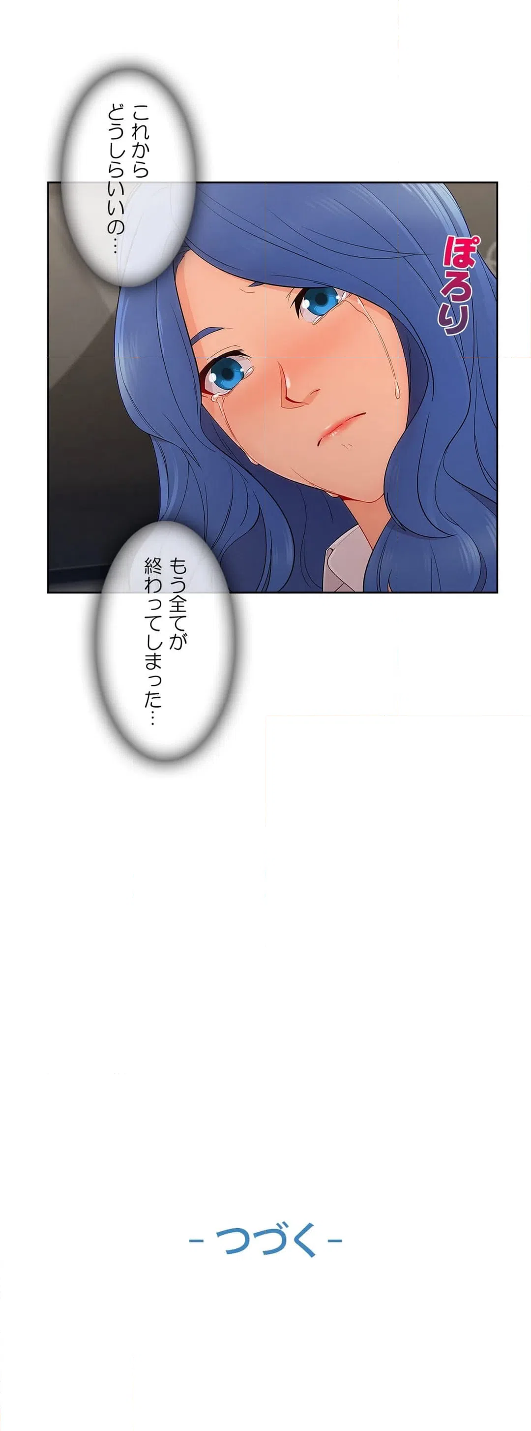 ページ 45 — 第68話