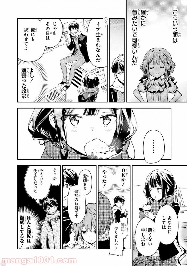 ページ 14 — 第41話