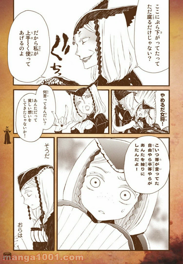 ページ 5 — 第5話
