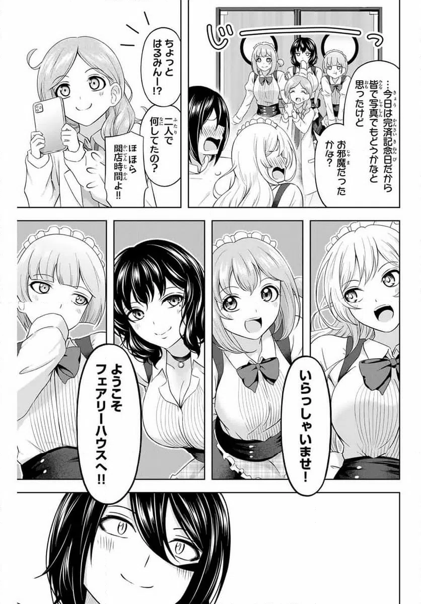 ページ 15 — 第26話