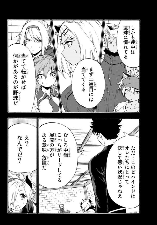 ページ 20 — 第16.1話