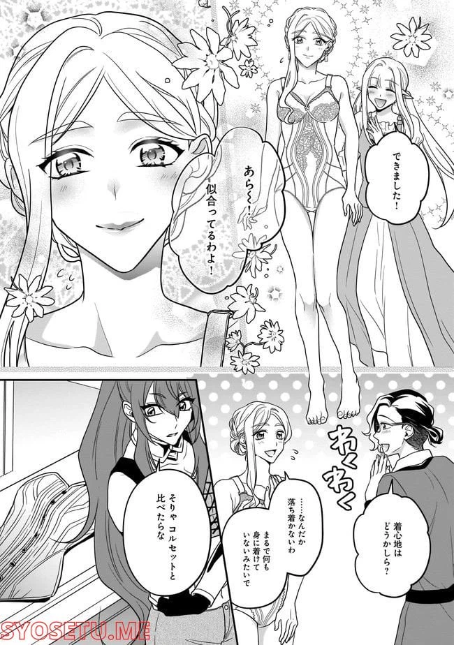 ページ 5 — 第7.1話