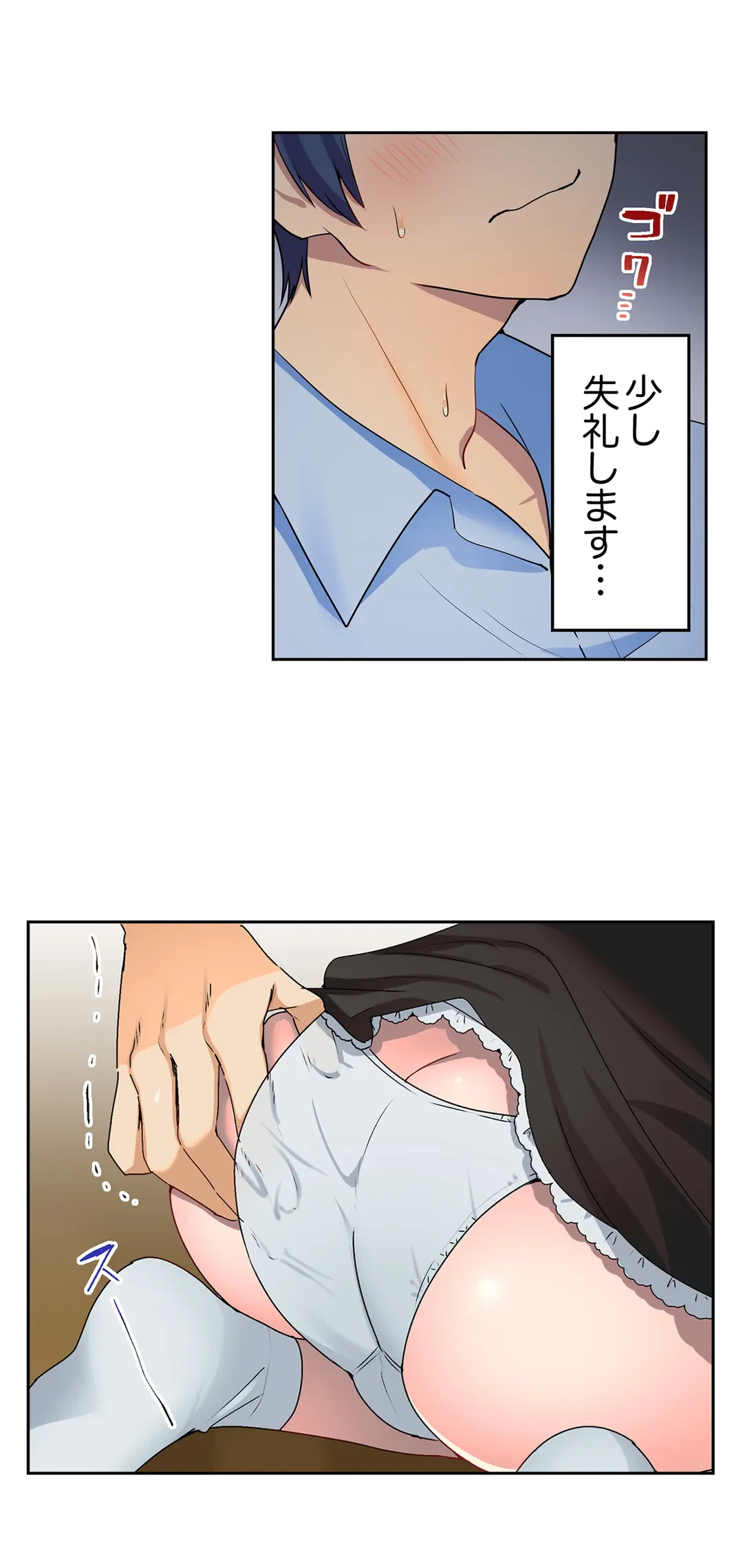 ページ 14 — 第7話