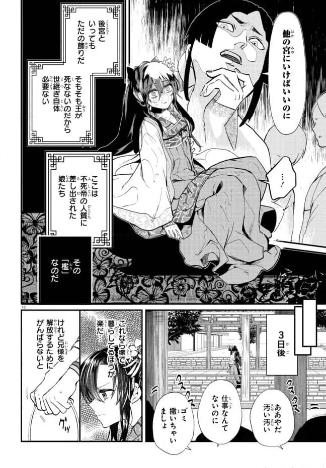 ページ 3 — 第1.2話