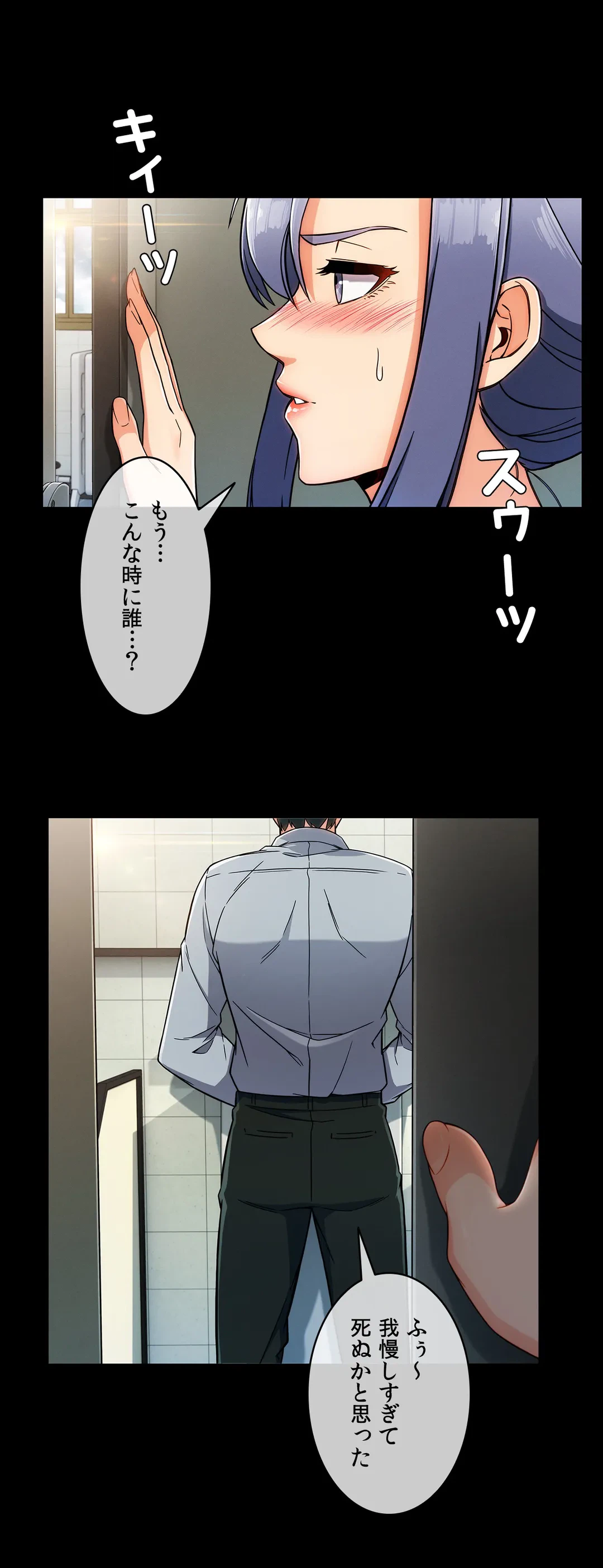 ページ 13 — 第84話