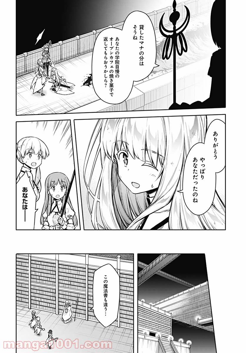 ページ 14 — 第43話