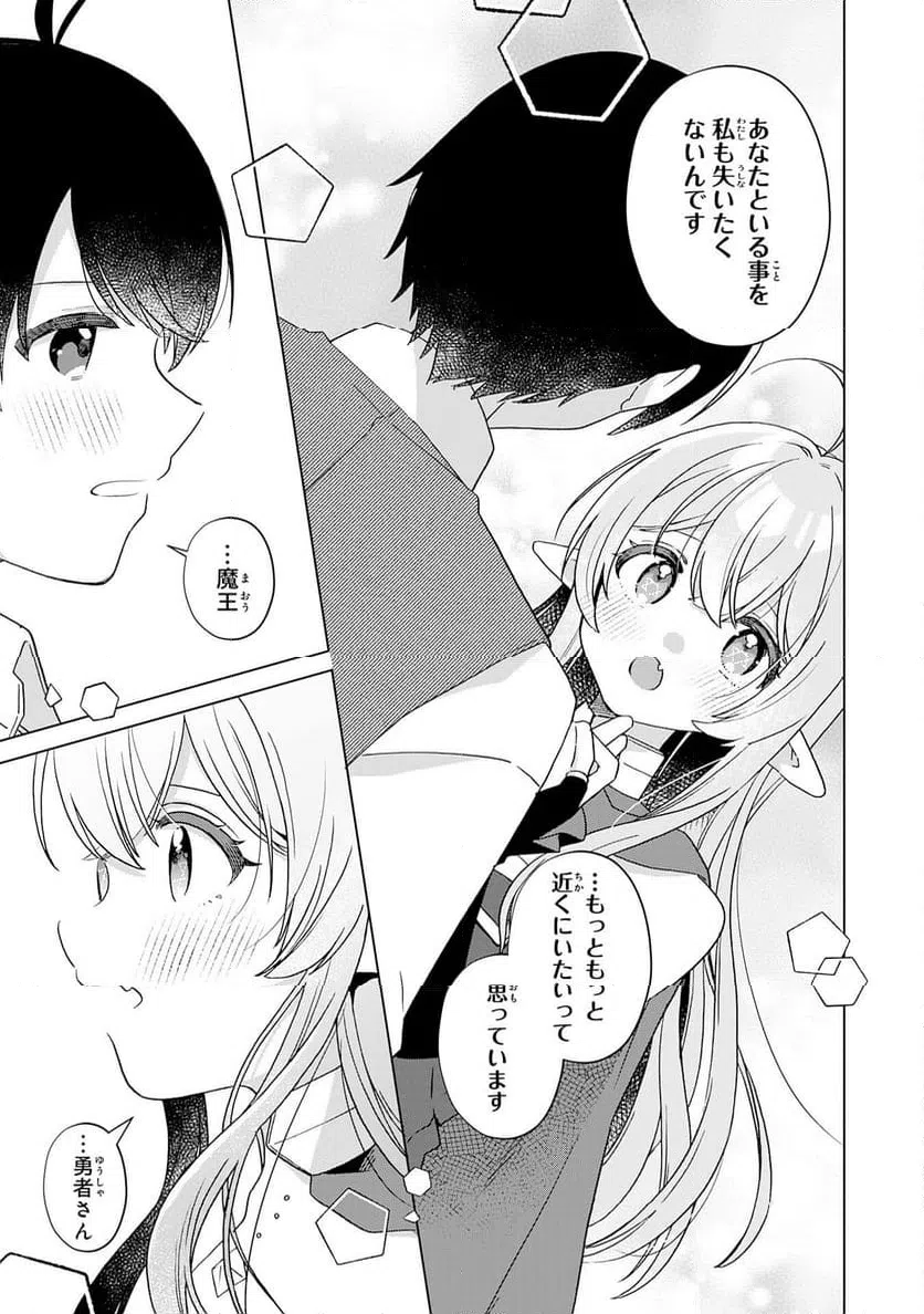 ページ 21 — 第29話
