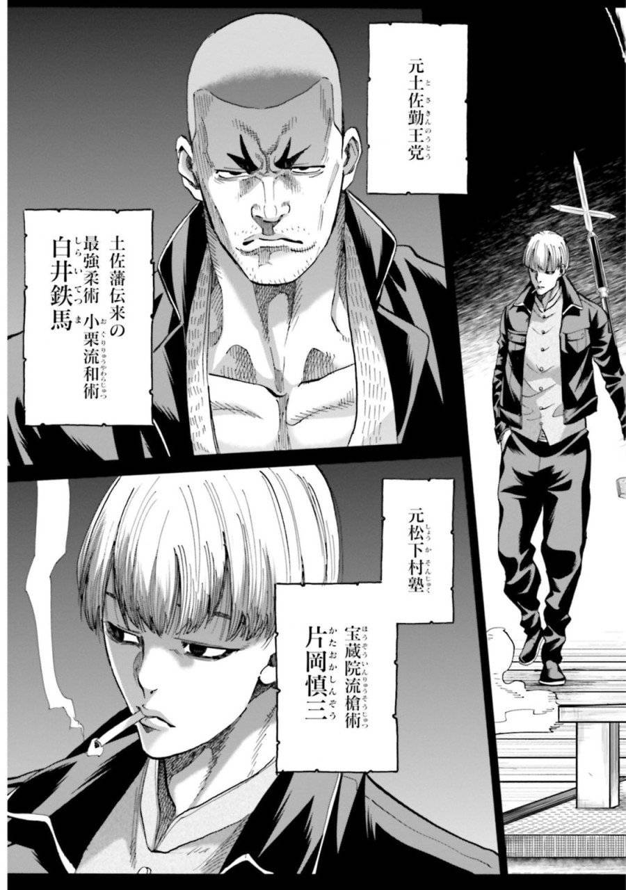 ページ 23 — 第141話