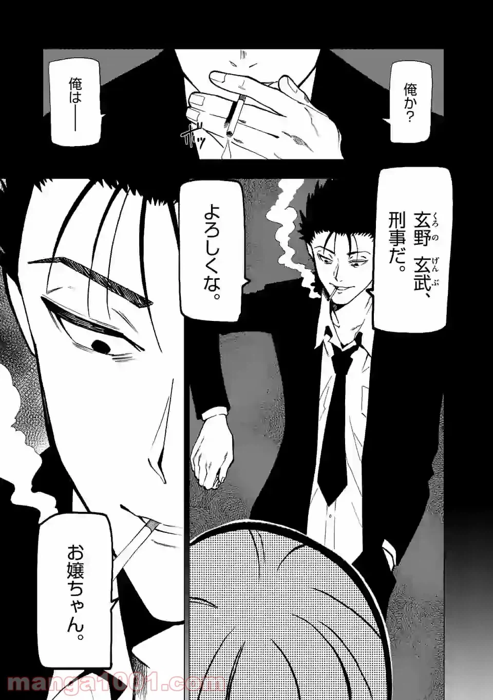 ページ 13 — 第19話