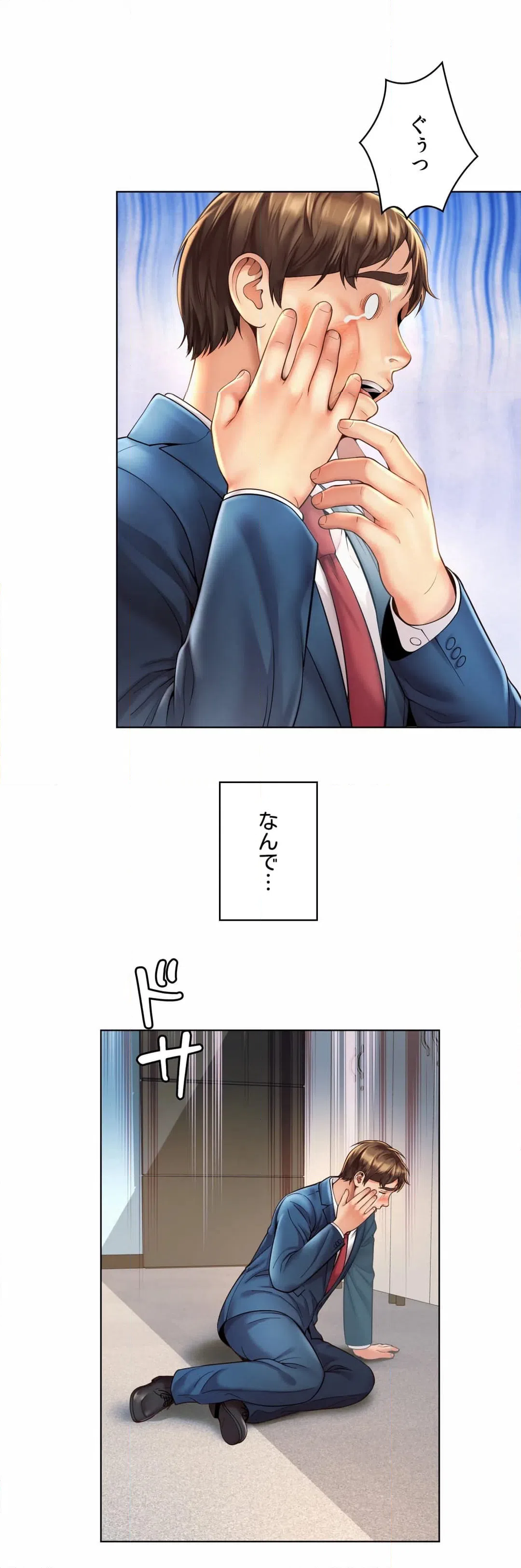 ページ 12 — 第7話