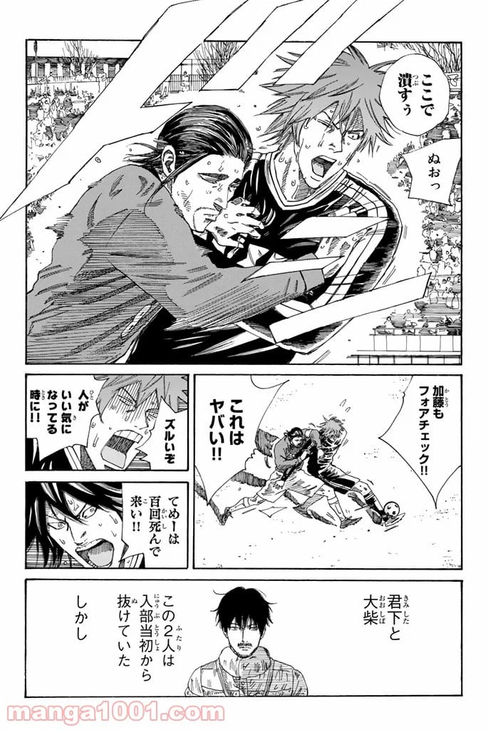 ページ 4 — 第223話