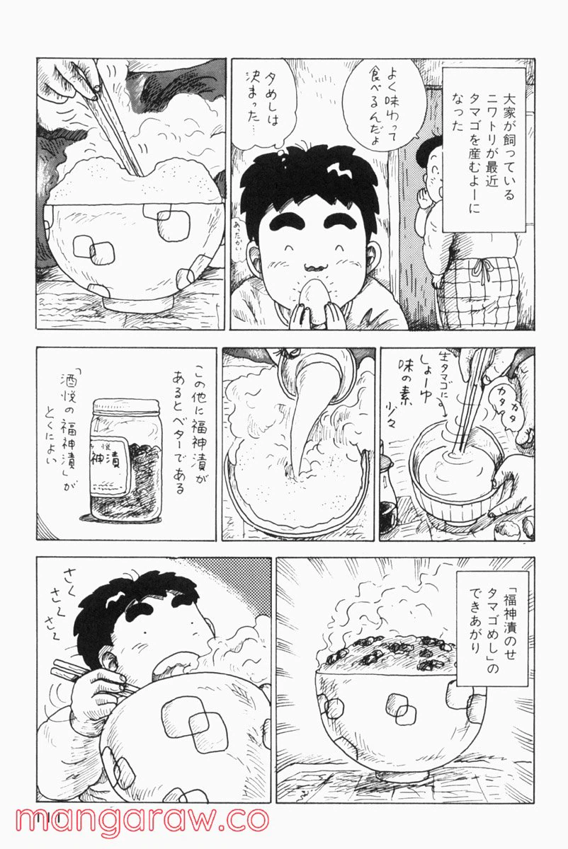 ページ 3 — 第54話
