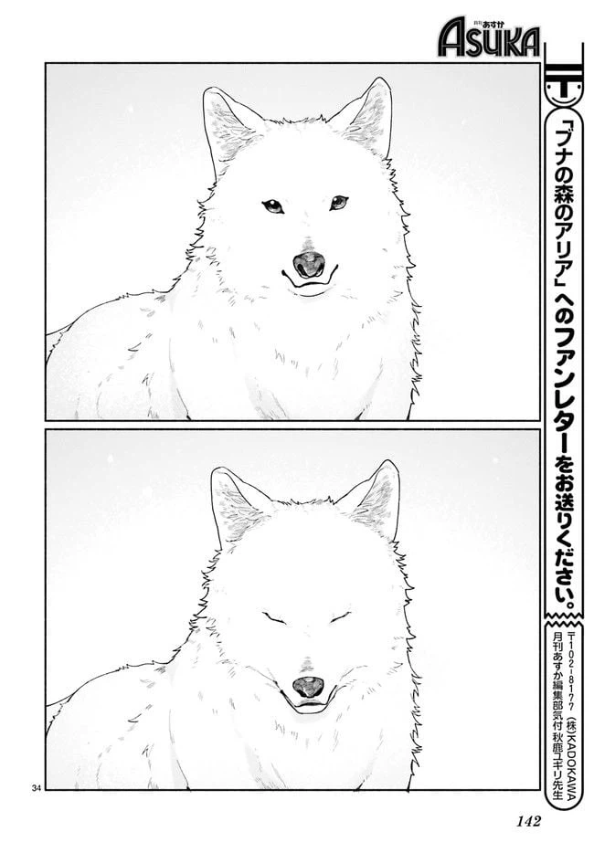 ページ 7 — 第1.4話
