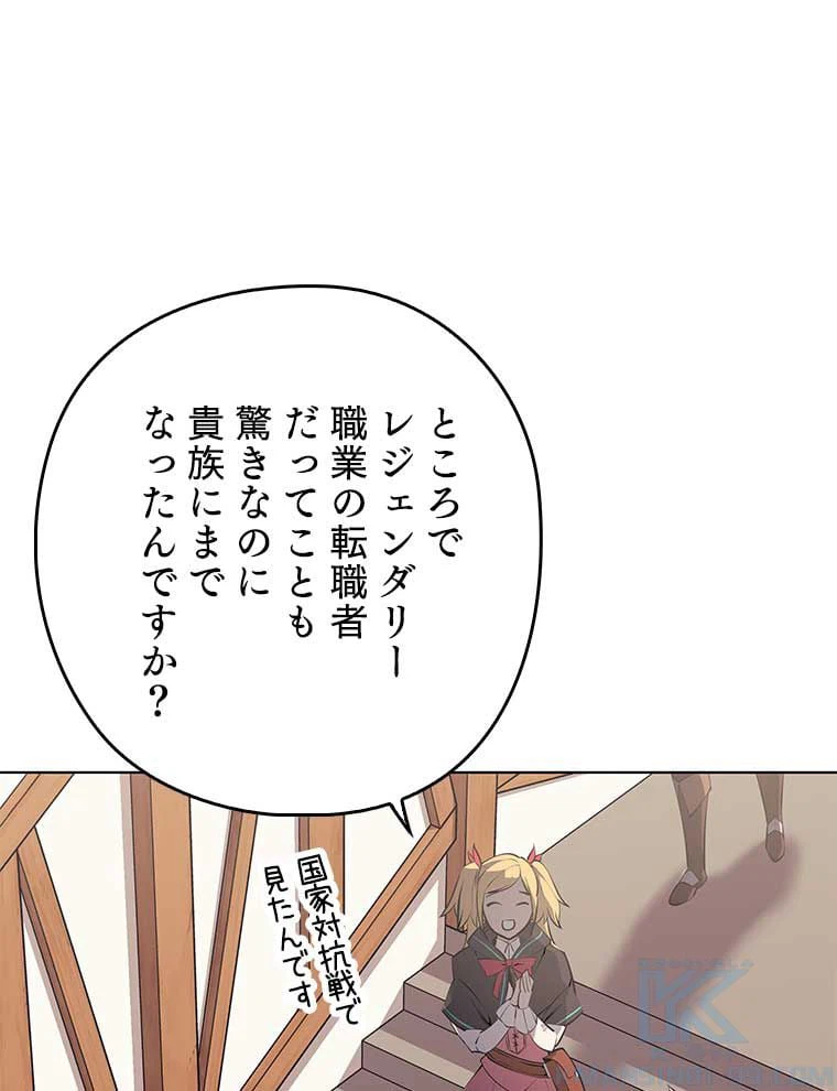 ページ 8 — 第154話