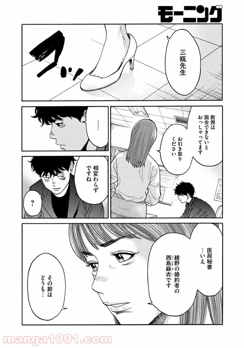 ページ 12 — 第33話
